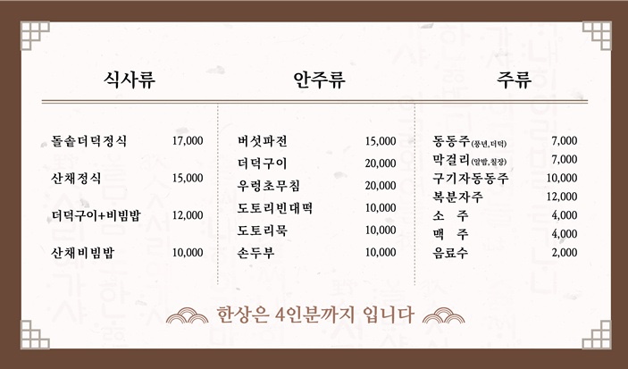 대흥식당 이미지