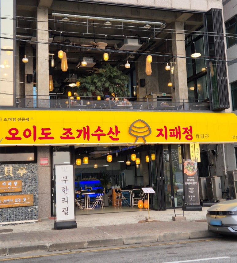 지패정 이미지