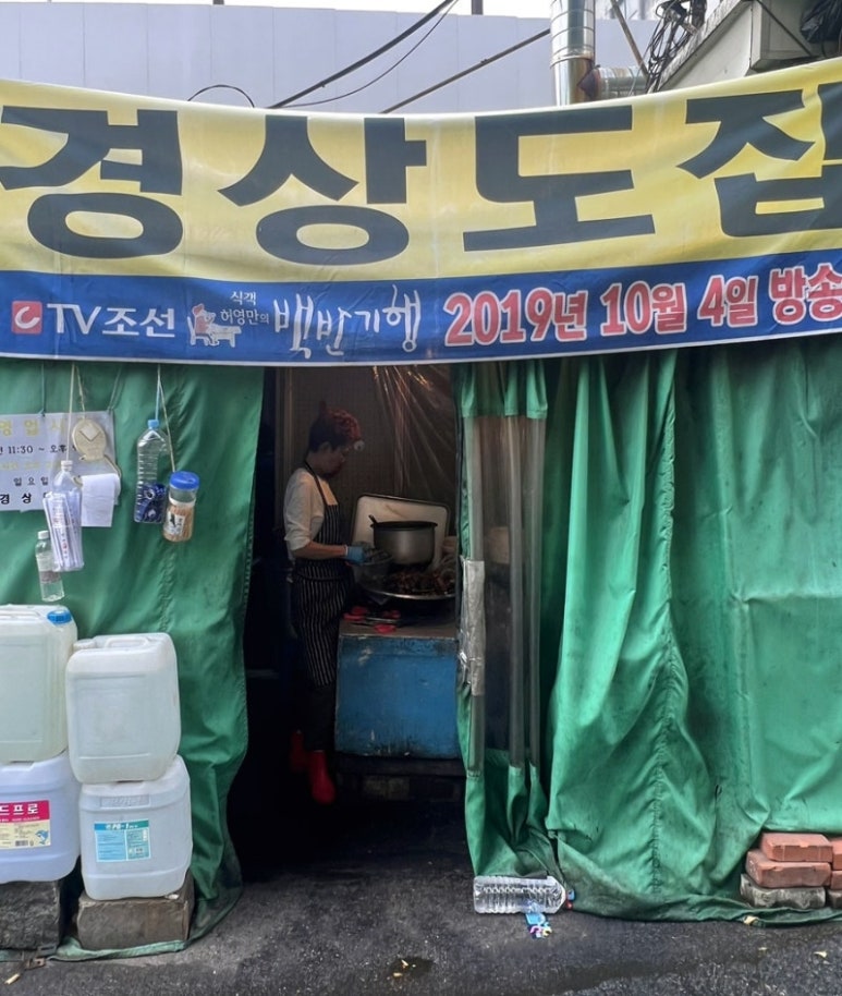 노포연탄집 이미지
