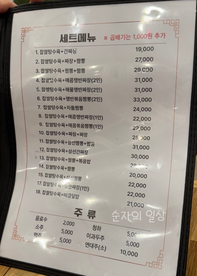 용성각 이미지
