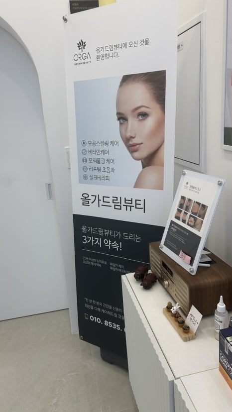 올가드림뷰티 판교고등점 이미지