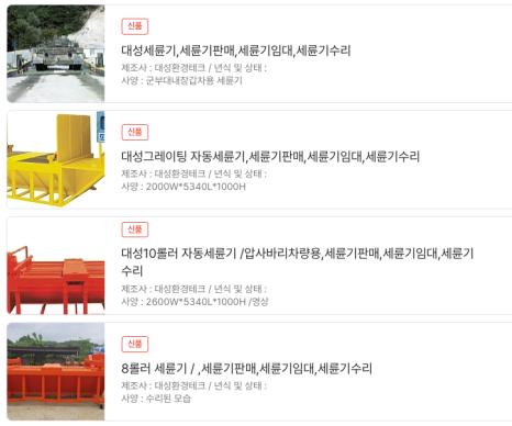 대성환경(주) 이미지
