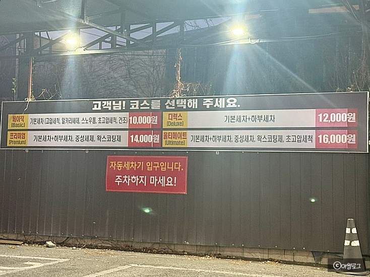 컴인워시부산사상점 이미지