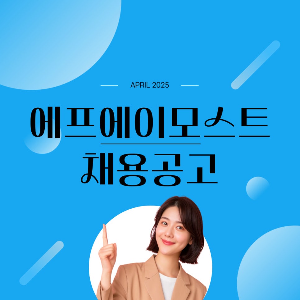 에프에이모스트주 이미지