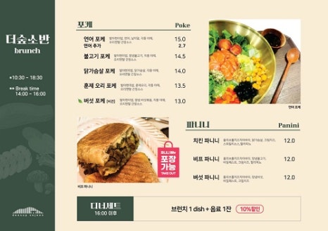 카페더숲 이미지