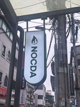 베이커리녹다 이미지