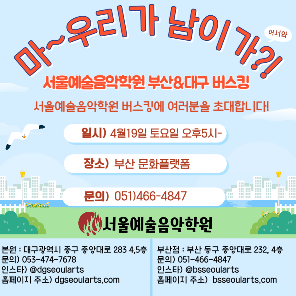 대구서울예술음악학원 이미지