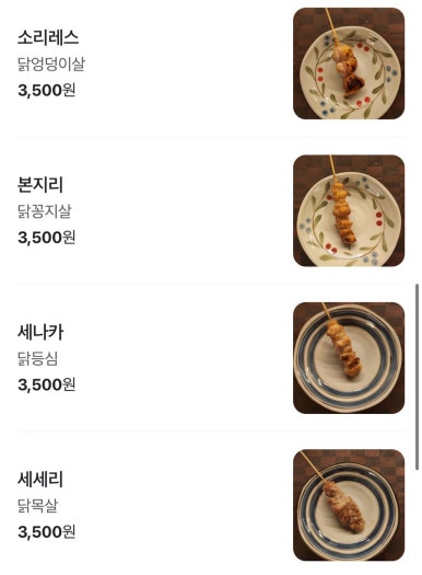 히바나 이미지