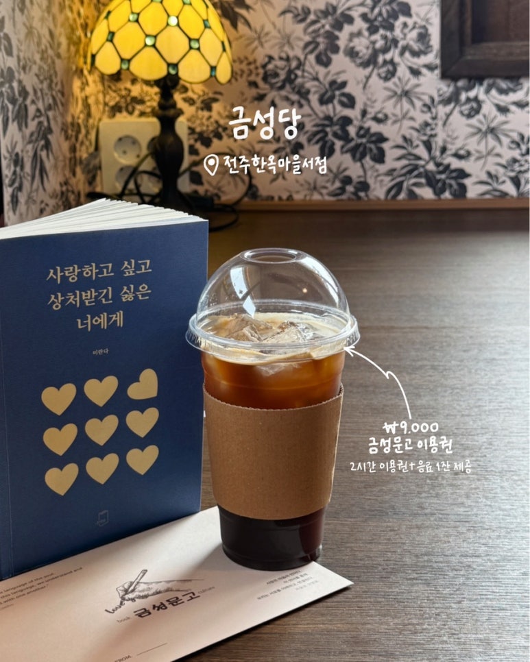 금성서점 이미지