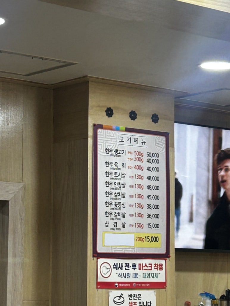 내고향청보리한우 이미지