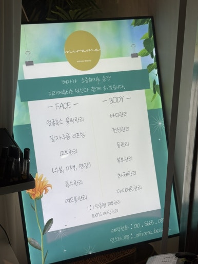 미라메뷰티 이미지