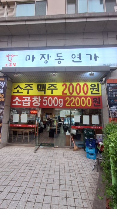 마장동연가구일점 이미지