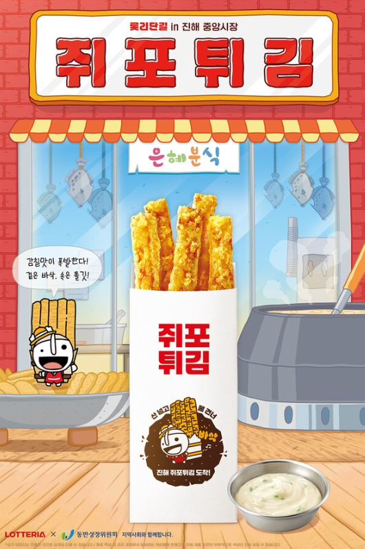 은혜분식 이미지