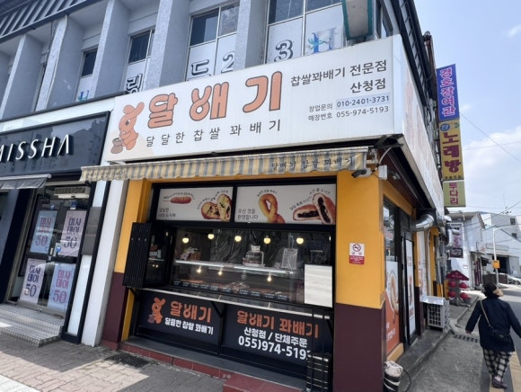 달배기꽈배기 이미지