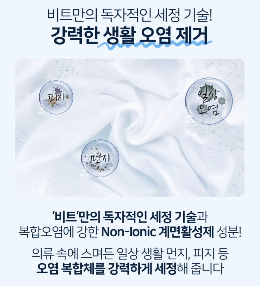 파워세탁 이미지