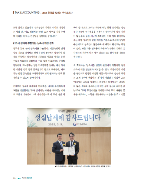 세무법인가람 이미지