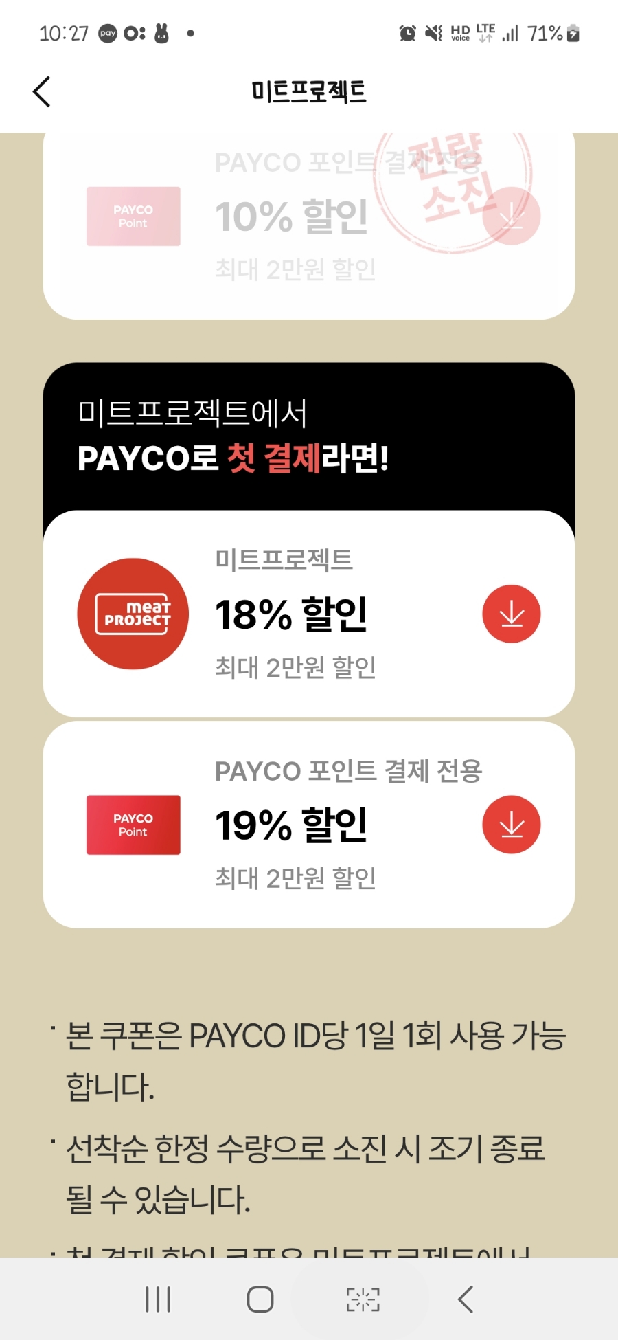 우주미트 이미지