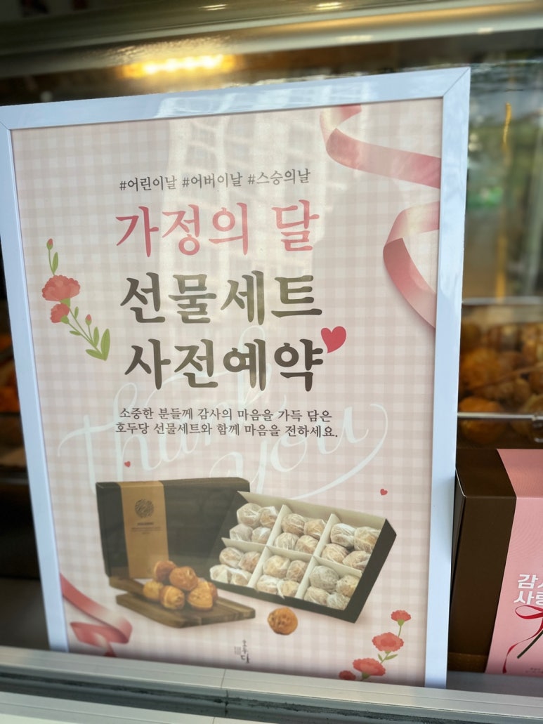 호두당울산 이미지