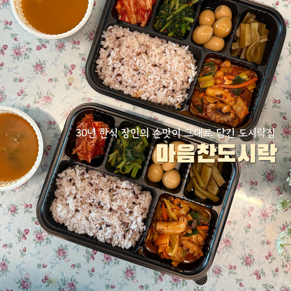 마음찬 이미지