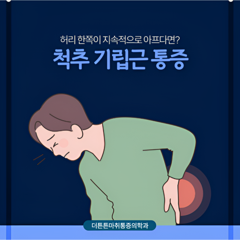 하나마취통증의학과의원 이미지