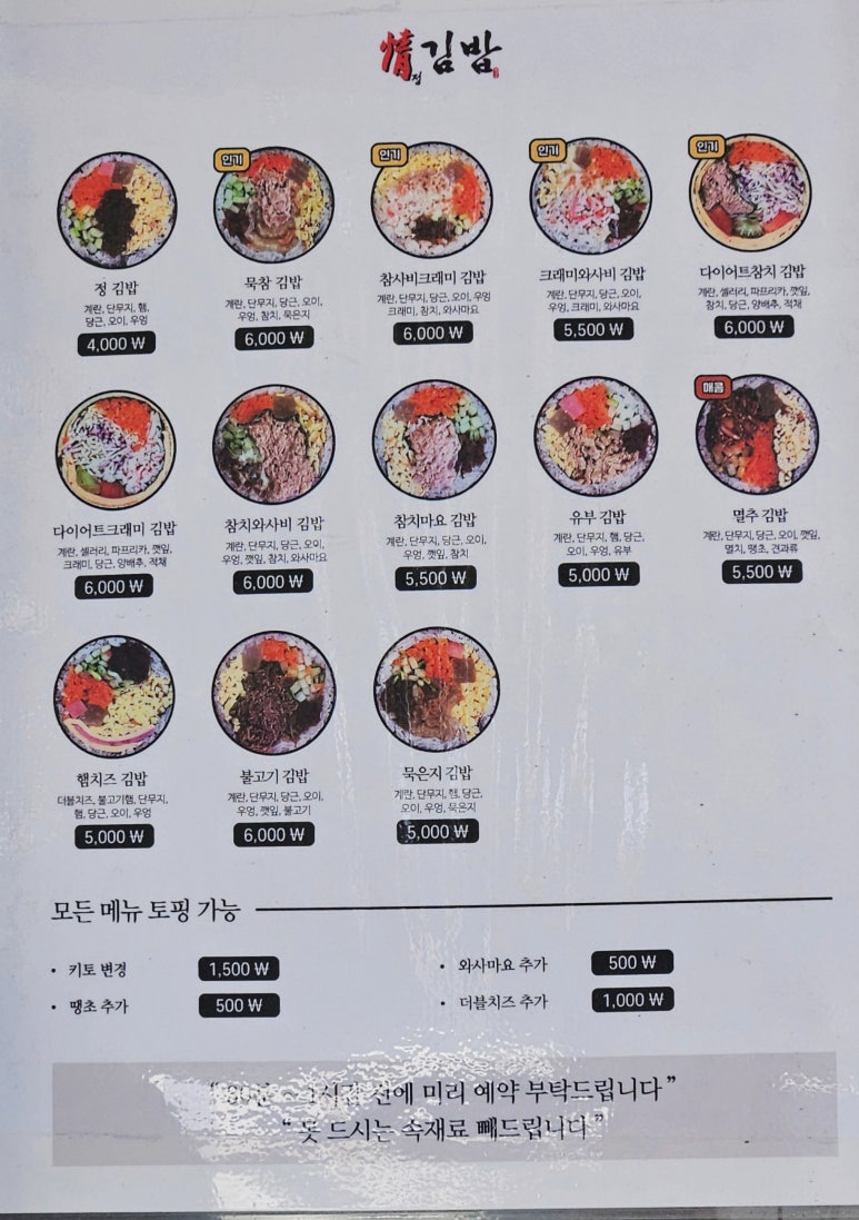 정김밥 이미지