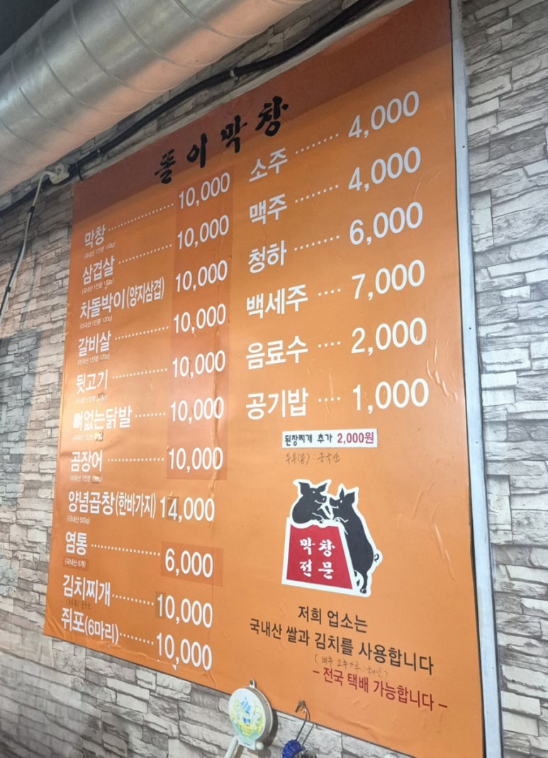 똘이막창 이미지