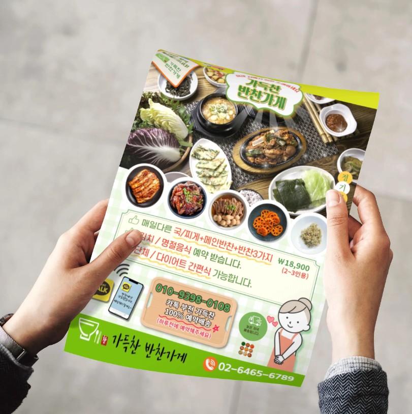 스마일디자인광고 이미지