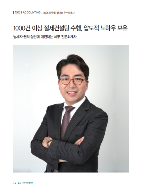 세무법인가람 이미지