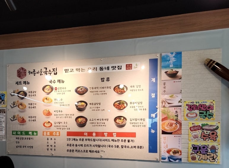 해룡마을국수집 이미지