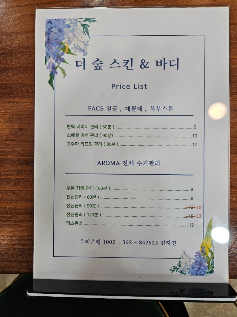 숲바디&스킨 이미지
