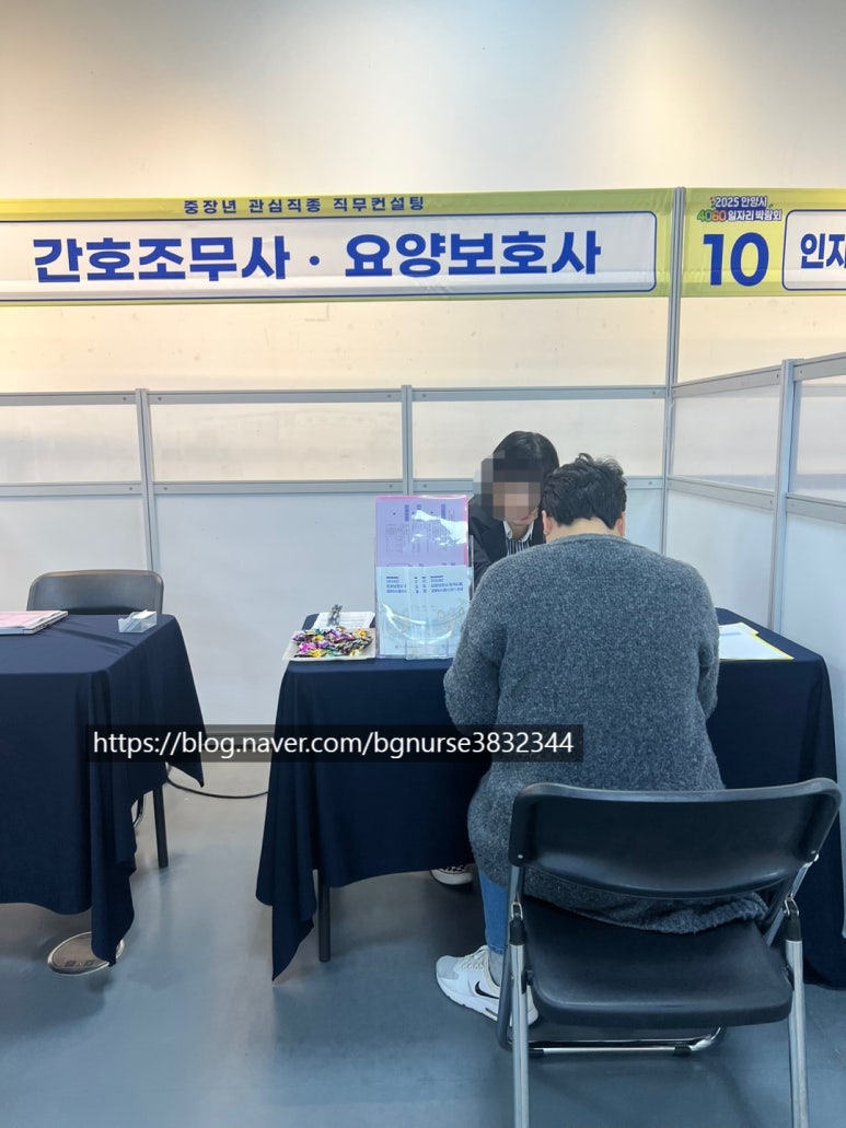 범계요양보호사교육원 이미지