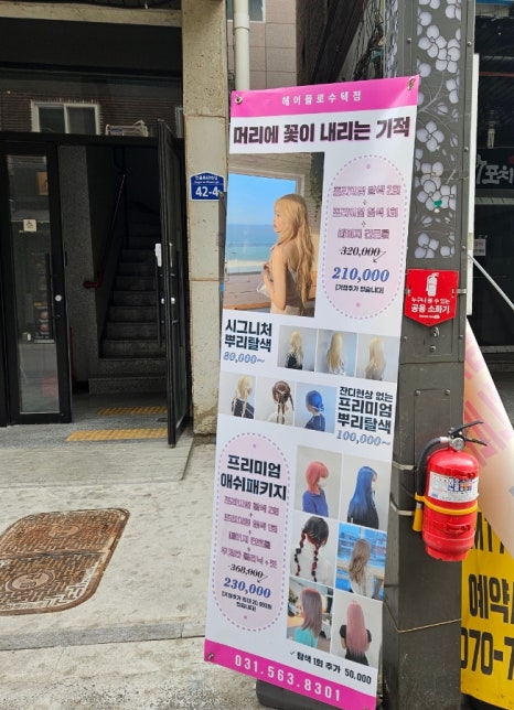 자기표현미용실 이미지