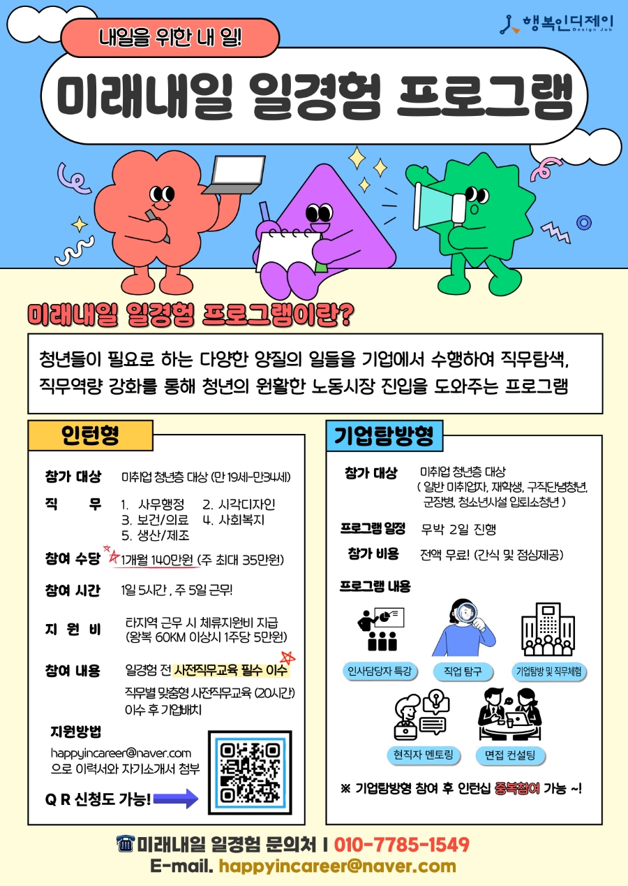 대구서부직업능력협의회 이미지