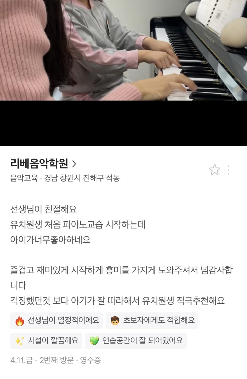 리베피아노 이미지