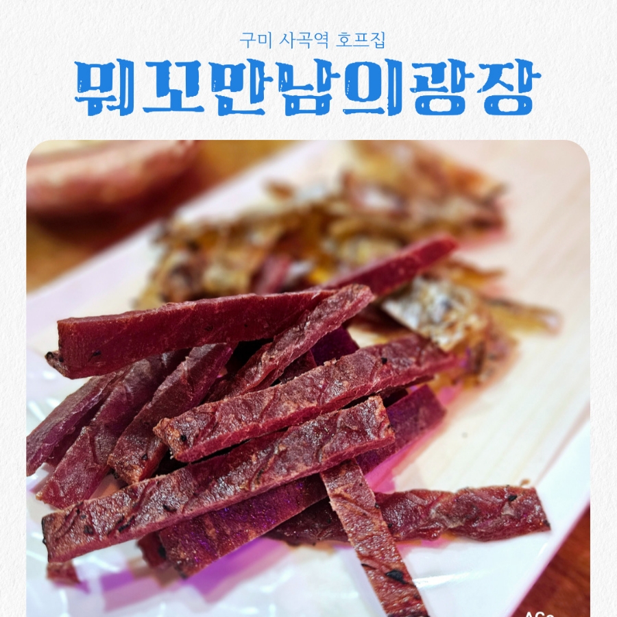 뭐꼬만남의광장 이미지