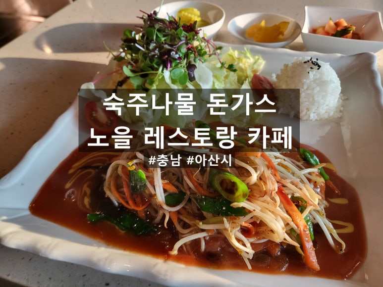 노을레스토랑까페 이미지