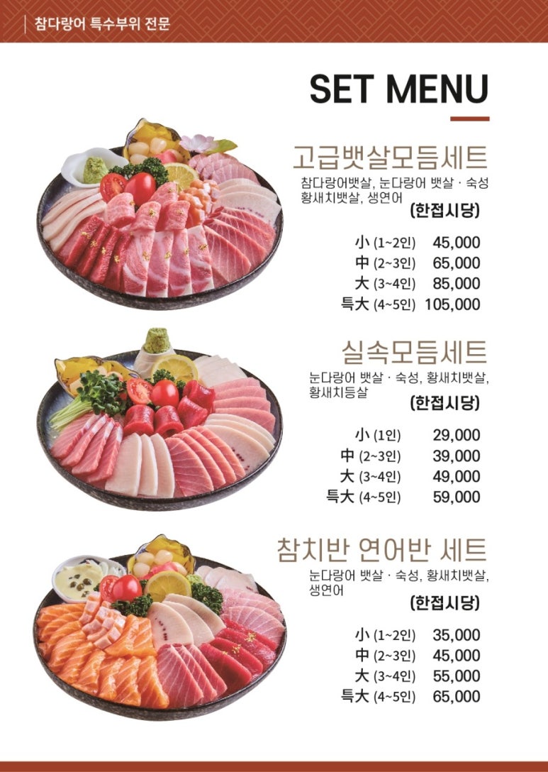 참좋은참치 이미지