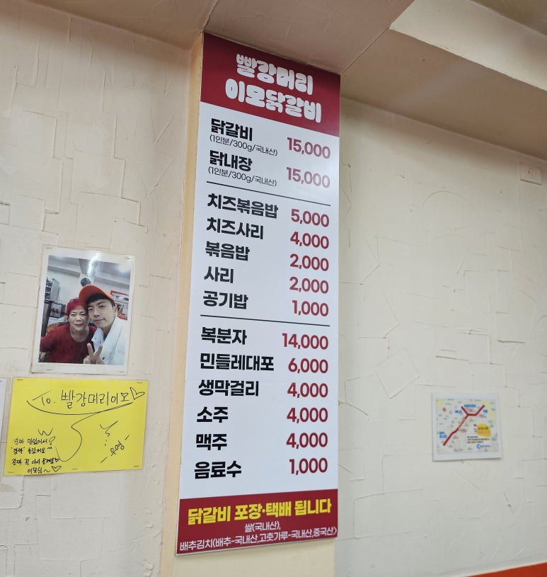 빨강머리이모닭갈비 이미지