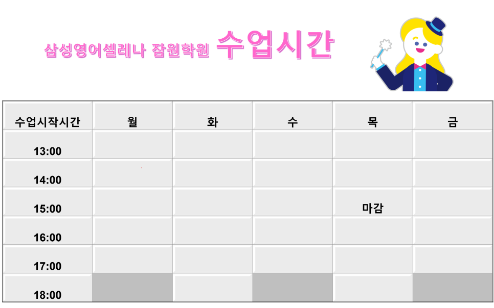 셀라뮤직음악학원 이미지