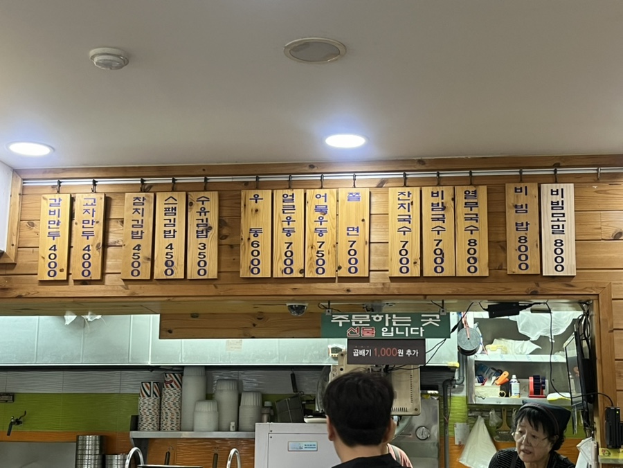 수유리우동집도봉 이미지