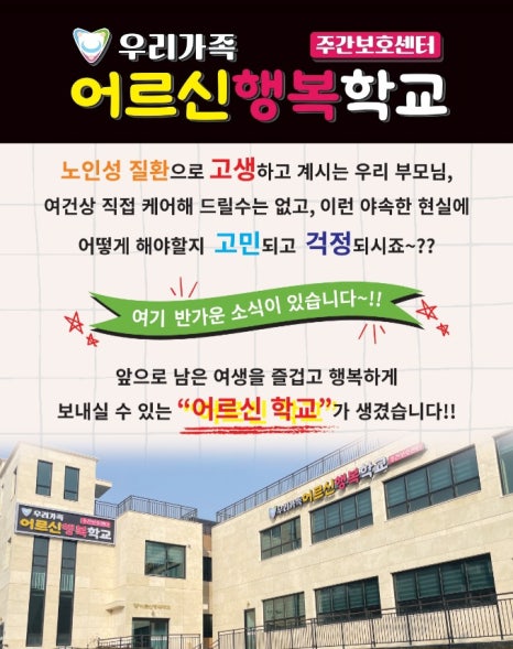 우리가족행복학교 이미지