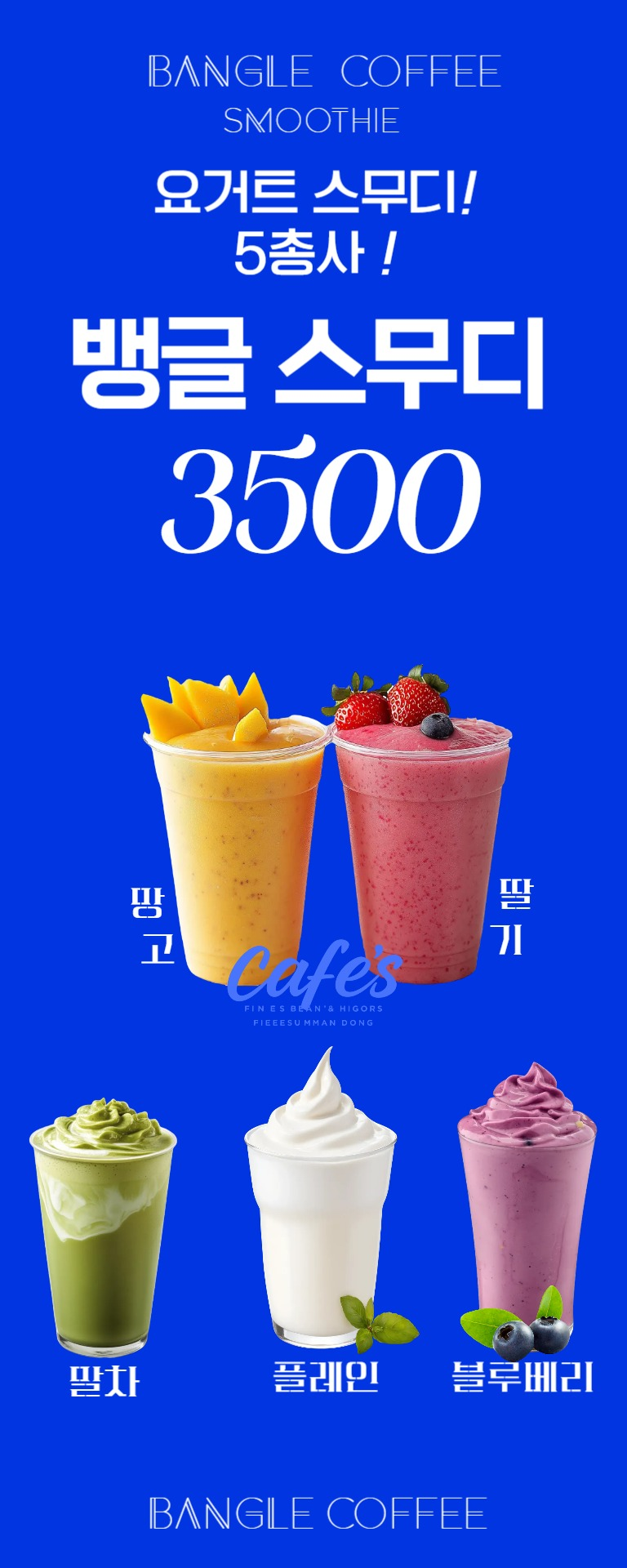 뱅글커피 이미지