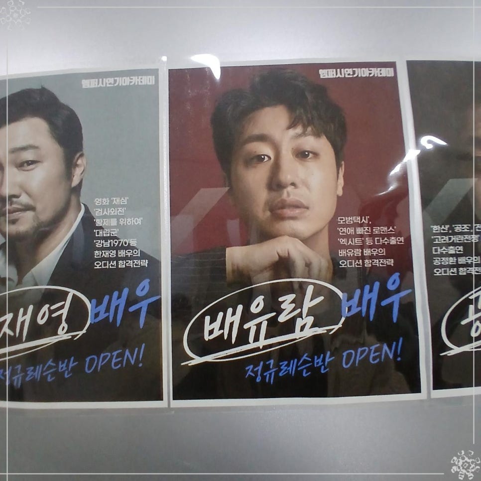 엠연기학원 이미지