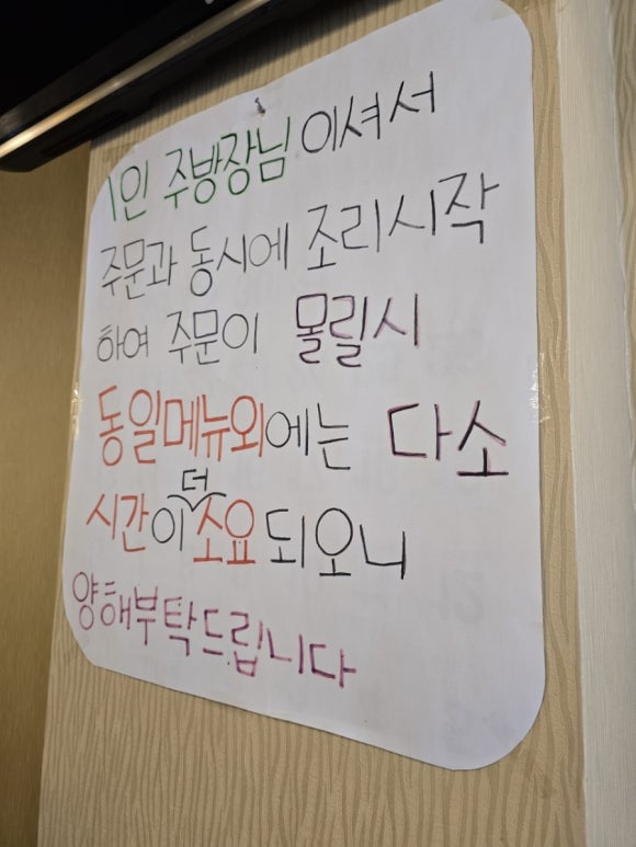 굿짬뽕 이미지