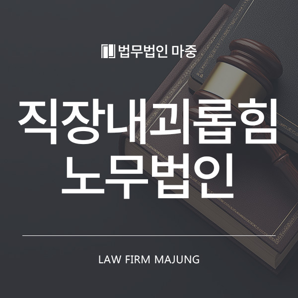 법무법인마중대구분사무소 이미지