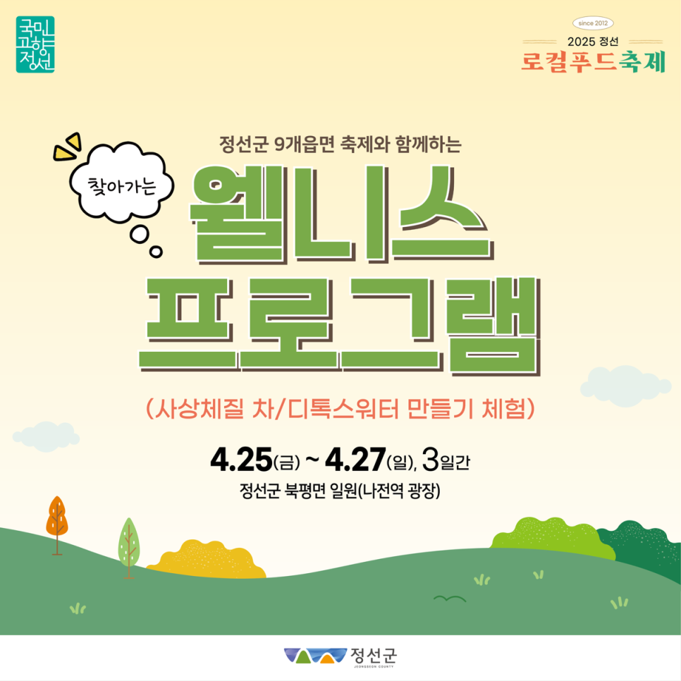 정선푸드 이미지