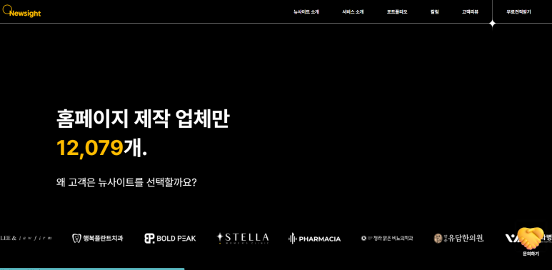 브렌드뉴사이트 이미지