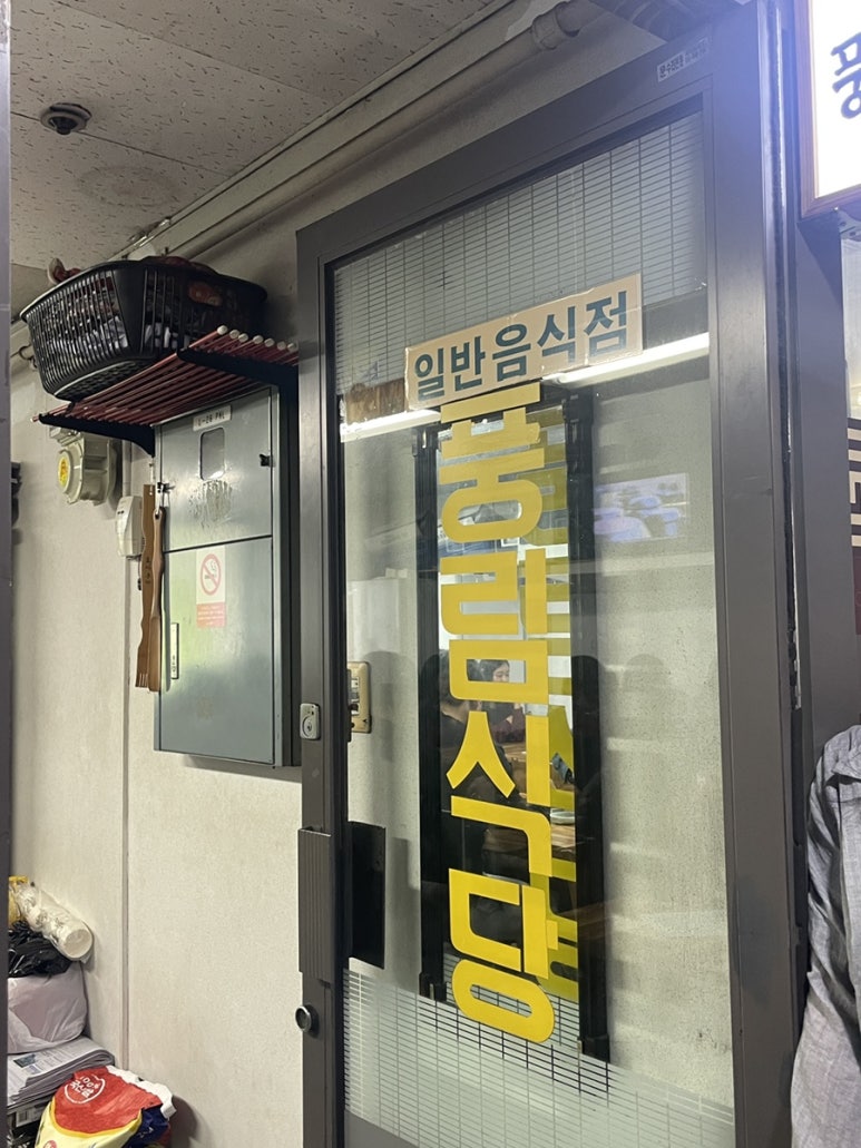 풍림식당 이미지
