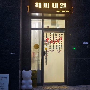 마메네일 이미지