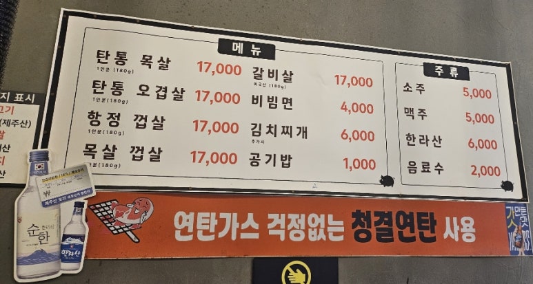 탄통제주돼지 이미지